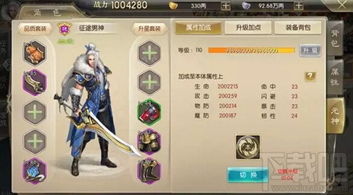 征途2手游元神系统怎么玩？征途2手游元神系统玩法介绍