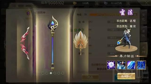 征途2手游元神系统怎么玩？征途2手游元神系统玩法介绍