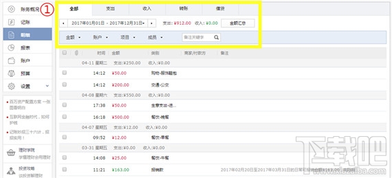挖财记账理财怎么复制和删除明细？挖财记账理财明细管理方法