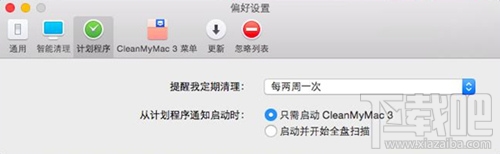 Cleanmymac怎么定时清理及垃圾监测？