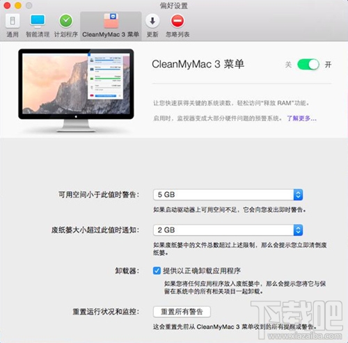 Cleanmymac怎么定时清理及垃圾监测？