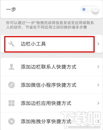 坚果Pro图钉功能怎么用？