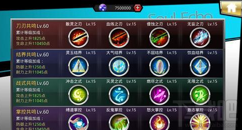 无限纷争灵魂共鸣是什么？无限纷争灵魂共鸣详解