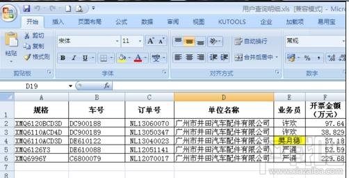 Excel表格文件容量太大怎么解决？