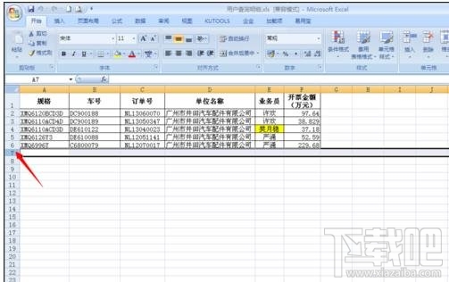 Excel表格文件容量太大怎么解决？