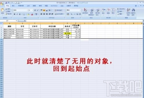 Excel表格文件容量太大怎么解决？