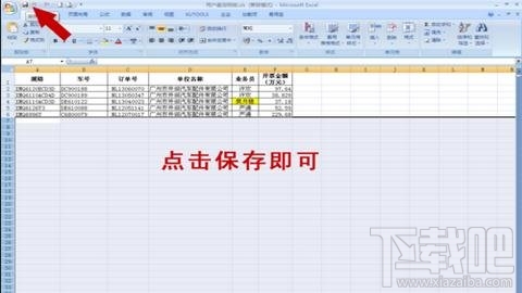 Excel表格文件容量太大怎么解决？