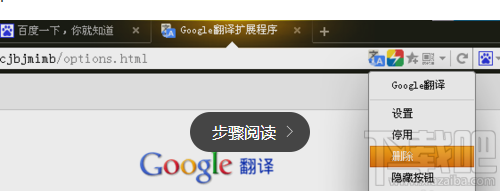 猎豹浏览器插件怎么停用？猎豹浏览器插件怎么删除？