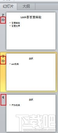 powerpoint如何设置标题动画？