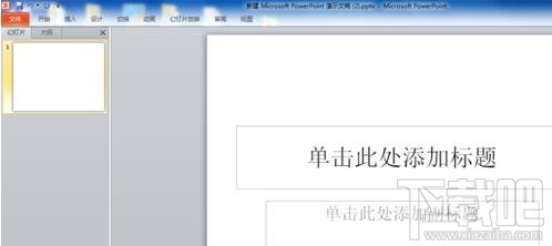 powerpoint如何设置标题动画？