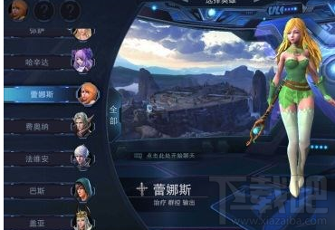 自由之战2蕾娜斯有什么技能？自由之战2蕾娜斯技能属性介绍