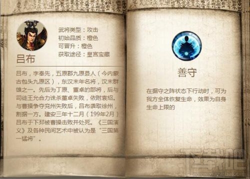 胡莱三国2新手开局有什么阵容 开局将领怎么选择