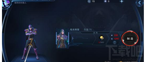 自由之战2武器怎么制造？自由之战2武器制造攻略