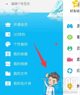 QQ厘米秀夏日原创装扮怎么开启 QQ厘米秀开启教程