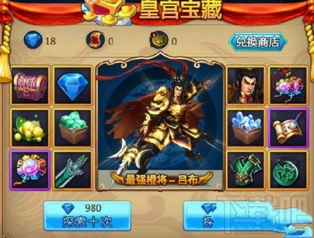 胡莱三国2钻石怎么用？胡莱三国2钻石用法