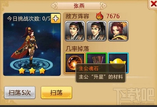胡莱三国2钻石怎么用？胡莱三国2钻石用法