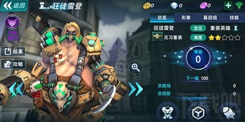 英雄使命手游角色哪个好玩？英雄使命角色解析