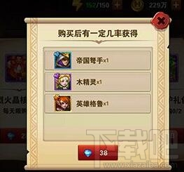 魔法门之英雄无敌怎么获得英雄碎片？魔法门之英雄无敌英雄碎片获取方式大全