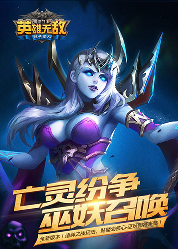 魔法门之英雄无敌战争纪元巫妖召唤新版本有哪些活动？英雄无敌战争纪元巫妖召唤庆典活动介绍
