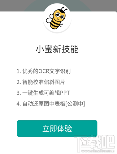 微软小蜜小程序用不了怎么办？
