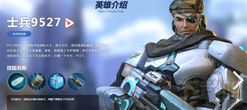 英雄使命手游新皮肤系列怎么样？士兵9527和飞刀小李新皮肤PK