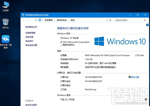 windows10专业版怎么激活密钥？windows10专业版激活密钥方法