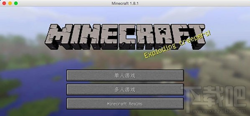 我的世界Mac版怎么联机？