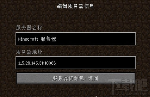 我的世界Mac版怎么联机？