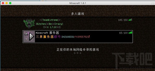 我的世界Mac版怎么联机？