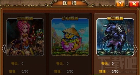 弹弹堂S图腾系统是什么？弹弹堂S图腾系统玩法介绍
