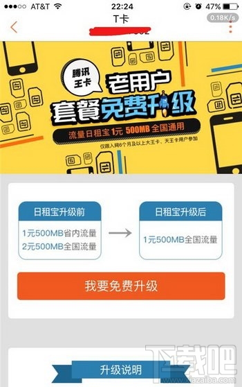 蚂蚁红包卡和腾讯王卡哪个好？
