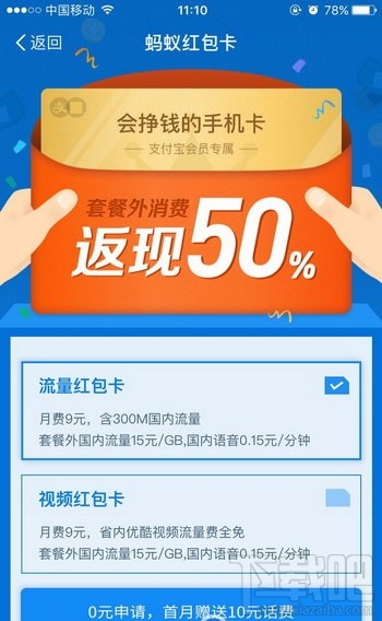 蚂蚁红包卡和腾讯王卡哪个好？