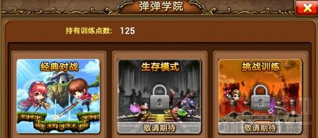 弹弹堂S离线可以玩吗？弹弹堂S离线玩法介绍