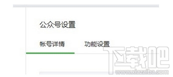 微信公众号怎么修改微信号？