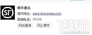 顺丰客服电话，顺丰速运各地分公司北京广州深圳上海顺丰快递电话