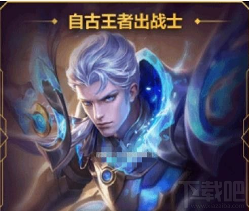 王者荣耀限定英雄卡有哪些？王者荣耀限定英雄卡怎么获得？