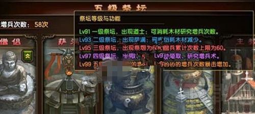 复兴罗马帝国祭坛怎么升级？复兴罗马帝国祭坛升级技巧