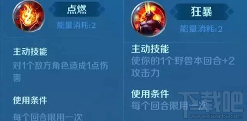 英雄战歌火系牌组怎么搭配？英雄战歌火系牌组搭配推荐