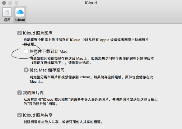 怎么将iCloud上的照片下载到Mac？将iCloud照片下载到Mac的方法教程