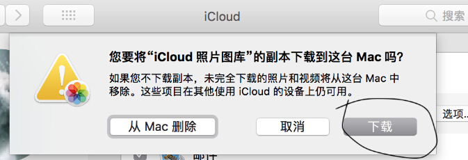 怎么将iCloud上的照片下载到Mac？将iCloud照片下载到Mac的方法教程