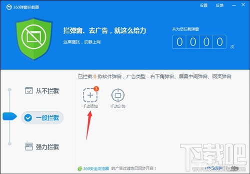 非会员怎么屏蔽QQ广告？非会员屏蔽QQ广告教程