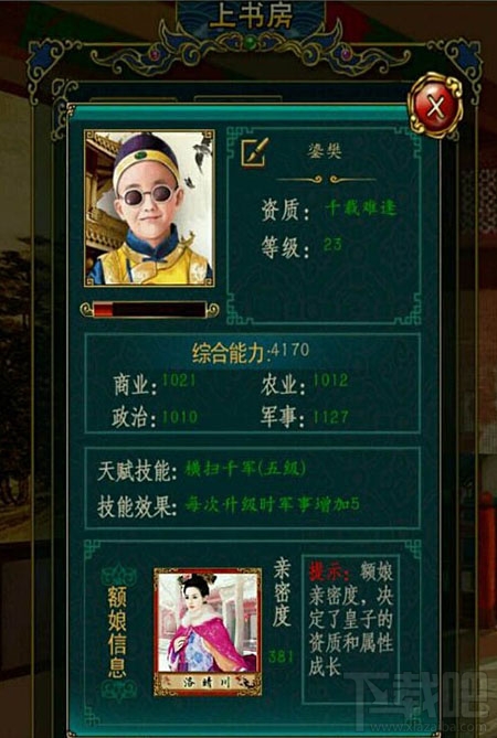 我在大清当皇帝HD怎么生出和硕亲王？我在大清当皇帝HD和硕亲王培养攻略