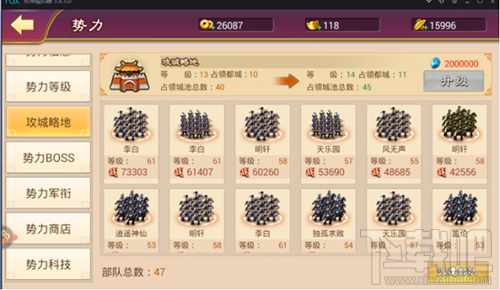 大战国手游怎么玩转势力？大战国手游势力详解