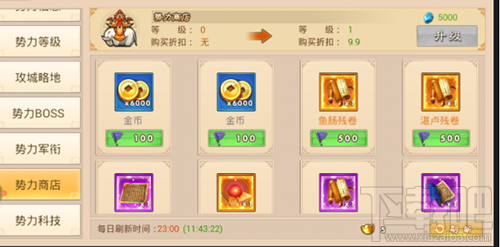 大战国手游怎么玩转势力？大战国手游势力详解