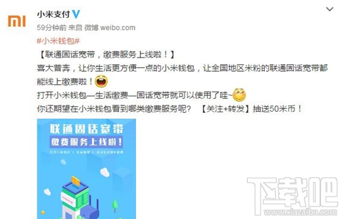 联通固话宽带怎么使用小米支付？