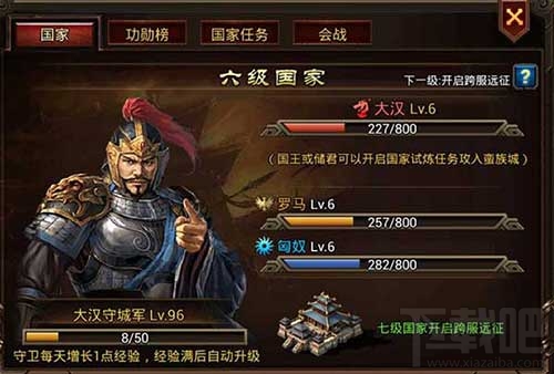 复兴罗马帝国名册招募怎么玩？复兴罗马帝国名册招募详解