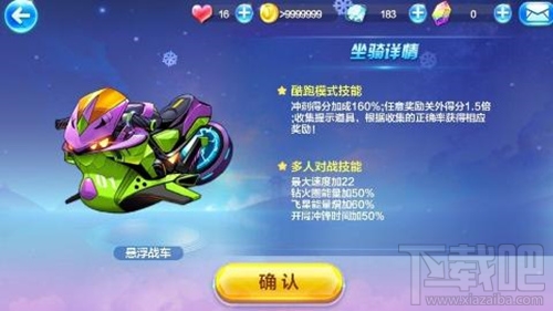 天天酷跑悬浮战车PK沙滩摩托对比分析