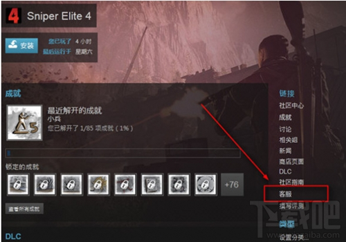 Steam怎么退款？Steam退款教程