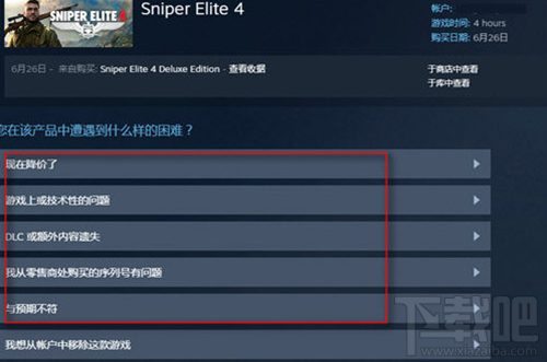 Steam怎么退款？Steam退款教程