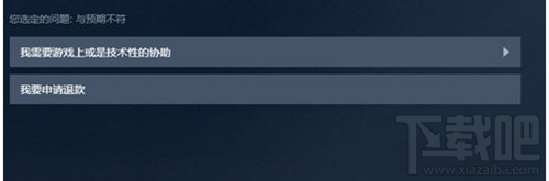 Steam怎么退款？Steam退款教程